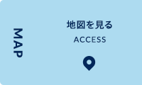 アクセスマップ